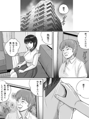 [予備役製作所] 続・教授の妻 [DL版]_118_ifhd