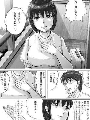 [予備役製作所] 続・教授の妻 [DL版]_121_mhyi