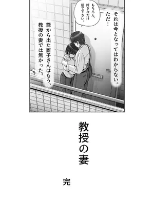 [予備役製作所] 続・教授の妻 [DL版]_122_wftx