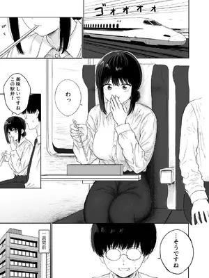 [仮眠室 (仮眠)] 同僚と出張先で何かヤれた [DL版]_02_fiwj