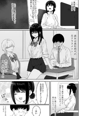 [仮眠室 (仮眠)] 同僚と出張先で何かヤれた [DL版]_04_gysf