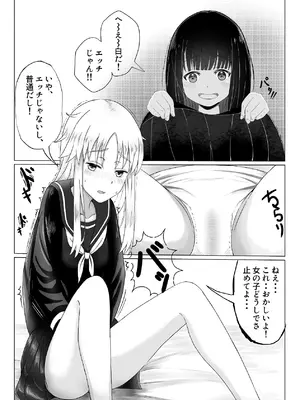 [可愛いは正義 (あきら)] 可愛い君とエッチをしたい [DL版]_22_ococ