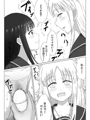 [可愛いは正義 (あきら)] 可愛い君とエッチをしたい [DL版]_24_rydk