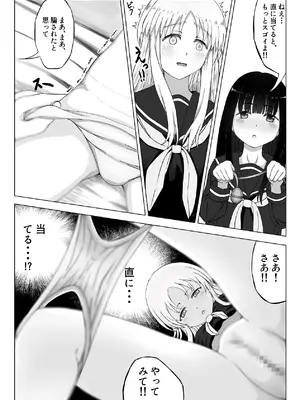 [可愛いは正義 (あきら)] 可愛い君とエッチをしたい [DL版]_26_aunm