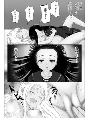 [可愛いは正義 (あきら)] 可愛い君とエッチをしたい [DL版]_31_rhtf