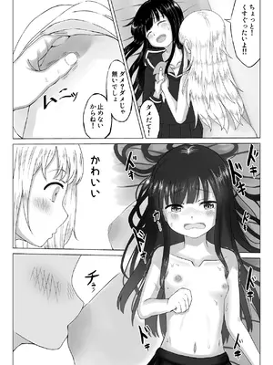 [可愛いは正義 (あきら)] 可愛い君とエッチをしたい [DL版]_34_ludj