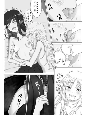 [可愛いは正義 (あきら)] 可愛い君とエッチをしたい [DL版]_35_jfed