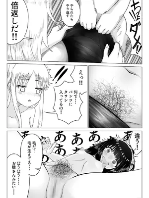 [可愛いは正義 (あきら)] 可愛い君とエッチをしたい [DL版]_36_ulft