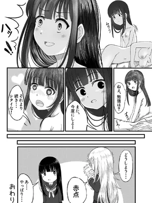 [可愛いは正義 (あきら)] 可愛い君とエッチをしたい [DL版]_46_pade