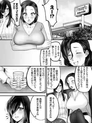 [妄想山脈 (山奥深里)] ママは息子専用オナホになるのが当たり前の世界_23_kvhf