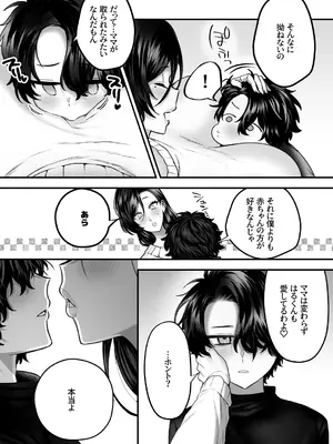 [妄想山脈 (山奥深里)] ママは息子専用オナホになるのが当たり前の世界_53_mdbs