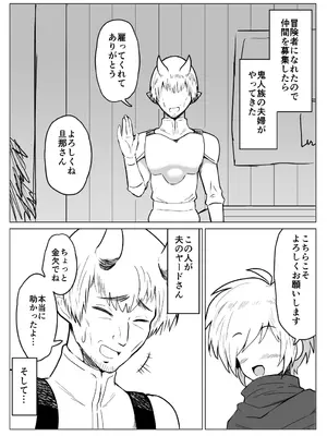 [峰雪獣錬] ムチムチな女戦士（人妻）さんを眠らせて中出しする話_02_odss