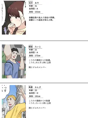 [崖上社。 (崖お)] 交差勤務 3 [DL版]_005_ffsd