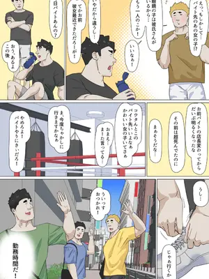 [崖上社。 (崖お)] 交差勤務 3 [DL版]_007_tnon