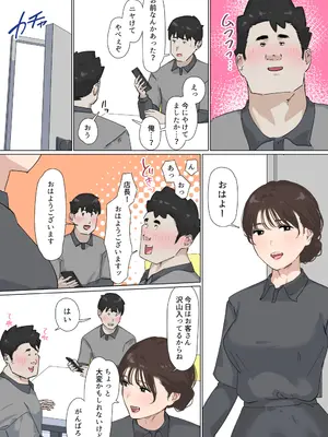 [崖上社。 (崖お)] 交差勤務 3 [DL版]_009_ktvs