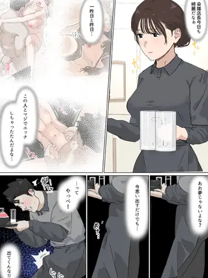 [崖上社。 (崖お)] 交差勤務 3 [DL版]_012_foml