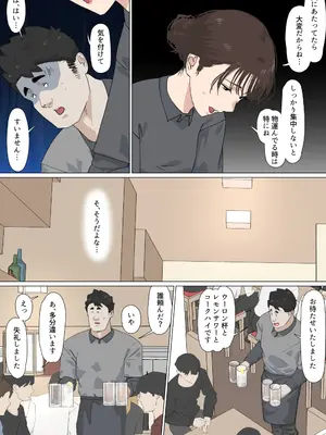 [崖上社。 (崖お)] 交差勤務 3 [DL版]_015_aeun