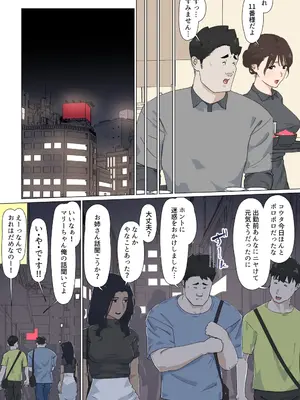 [崖上社。 (崖お)] 交差勤務 3 [DL版]_016_duke