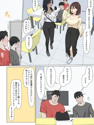 [崖上社。 (崖お)] 交差勤務 3 [DL版]_029_jlbq