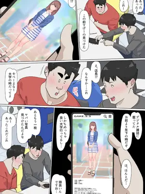 [崖上社。 (崖お)] 交差勤務 3 [DL版]_031_jipo