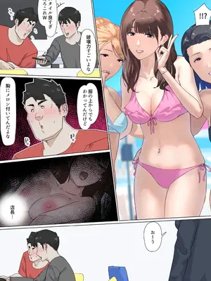 [崖上社。 (崖お)] 交差勤務 3 [DL版]_032_hwoh