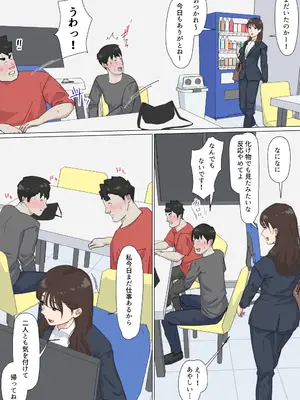 [崖上社。 (崖お)] 交差勤務 3 [DL版]_033_pqdb