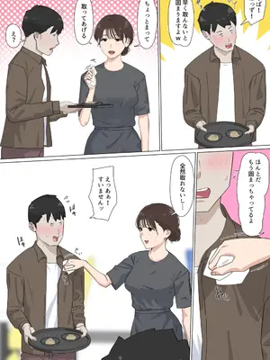 [崖上社。 (崖お)] 交差勤務 3 [DL版]_039_bhtg