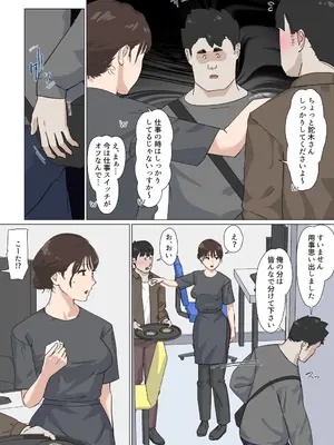 [崖上社。 (崖お)] 交差勤務 3 [DL版]_040_iode