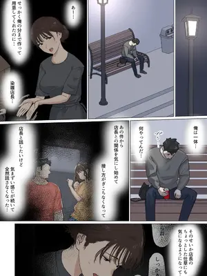 [崖上社。 (崖お)] 交差勤務 3 [DL版]_042_uerx