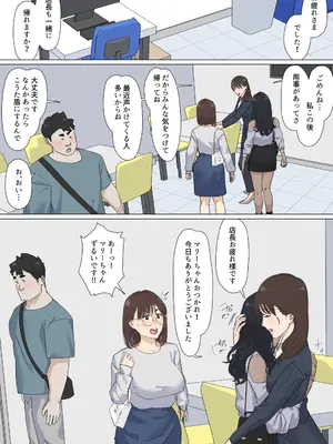 [崖上社。 (崖お)] 交差勤務 3 [DL版]_047_rduk