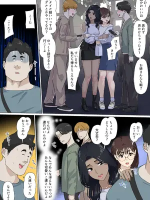 [崖上社。 (崖お)] 交差勤務 3 [DL版]_055_etls