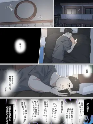 [崖上社。 (崖お)] 交差勤務 3 [DL版]_056_ddef