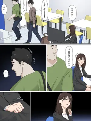 [崖上社。 (崖お)] 交差勤務 3 [DL版]_059_puuo