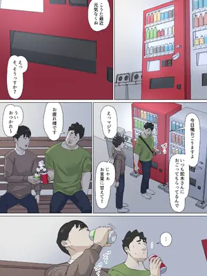 [崖上社。 (崖お)] 交差勤務 3 [DL版]_060_kgqo