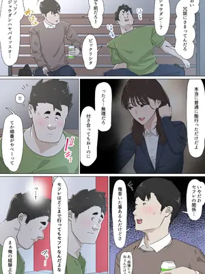 [崖上社。 (崖お)] 交差勤務 3 [DL版]_064_mswi