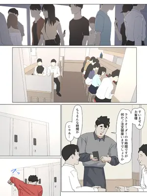 [崖上社。 (崖お)] 交差勤務 3 [DL版]_066_apic