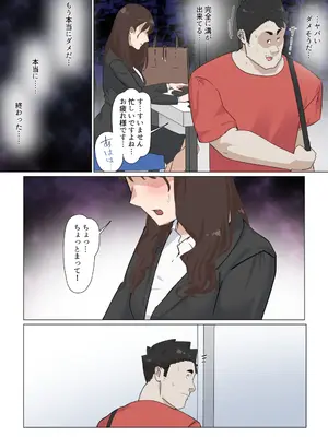 [崖上社。 (崖お)] 交差勤務 3 [DL版]_069_gsmd