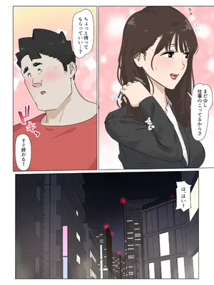 [崖上社。 (崖お)] 交差勤務 3 [DL版]_070_cpsx