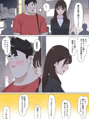 [崖上社。 (崖お)] 交差勤務 3 [DL版]_073_eiqi