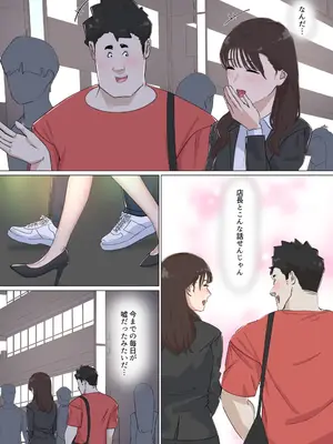 [崖上社。 (崖お)] 交差勤務 3 [DL版]_074_pmde