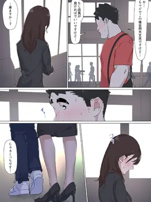 [崖上社。 (崖お)] 交差勤務 3 [DL版]_077_bupc