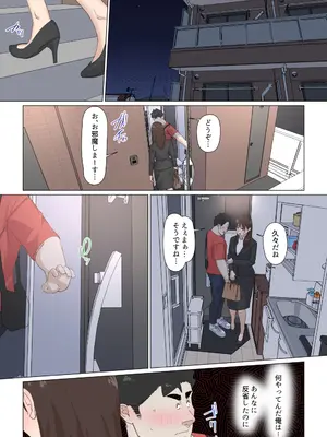 [崖上社。 (崖お)] 交差勤務 3 [DL版]_078_yrxm