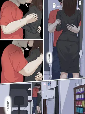 [崖上社。 (崖お)] 交差勤務 3 [DL版]_081_hdsv