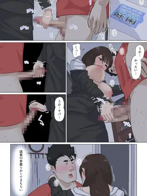 [崖上社。 (崖お)] 交差勤務 3 [DL版]_095_akmm