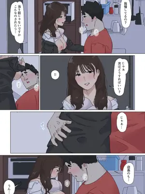 [崖上社。 (崖お)] 交差勤務 3 [DL版]_097_jhme