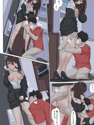 [崖上社。 (崖お)] 交差勤務 3 [DL版]_100_ftis