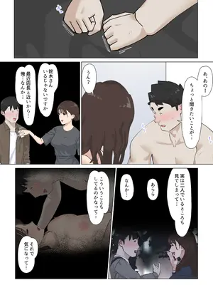 [崖上社。 (崖お)] 交差勤務 3 [DL版]_159_qqqn