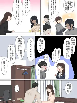 [崖上社。 (崖お)] 交差勤務 3 [DL版]_161_qlus