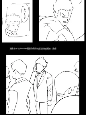 [崖上社。 (崖お)] 交差勤務 3 [DL版]_209_mcni