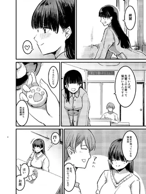 [幻想影燈籠 (amidara)] 元清楚系ビッチの後輩ちゃんは先輩を快楽堕ちさせたい。 [DL版]_05_vrqg